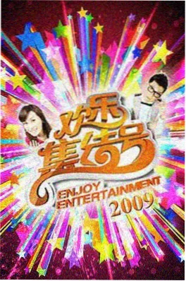 神马影院综艺慢火炖生活