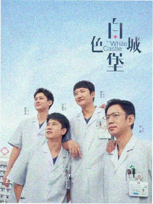 神马影院治愈系剧集十二楼的厨房